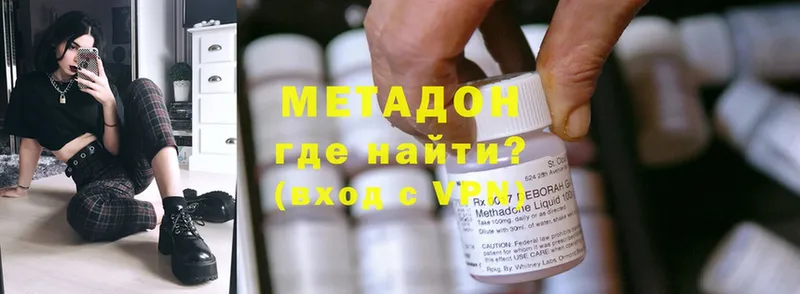 МЕТАДОН methadone  купить  цена  это наркотические препараты  Калач-на-Дону 