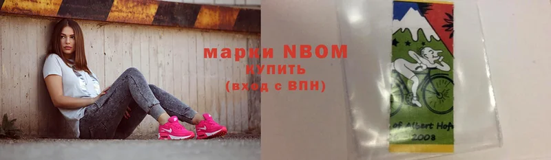 Марки N-bome 1,8мг  Калач-на-Дону 